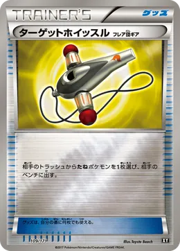 Visierflöte Team Flare-Zubehör