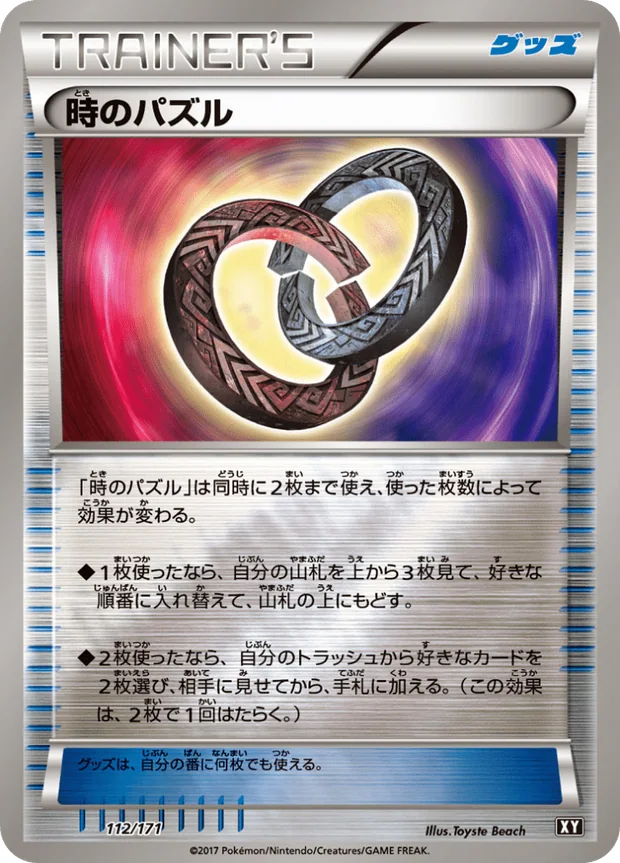 Zeitpuzzle