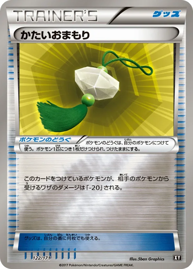 Unverwüstliches Amulett