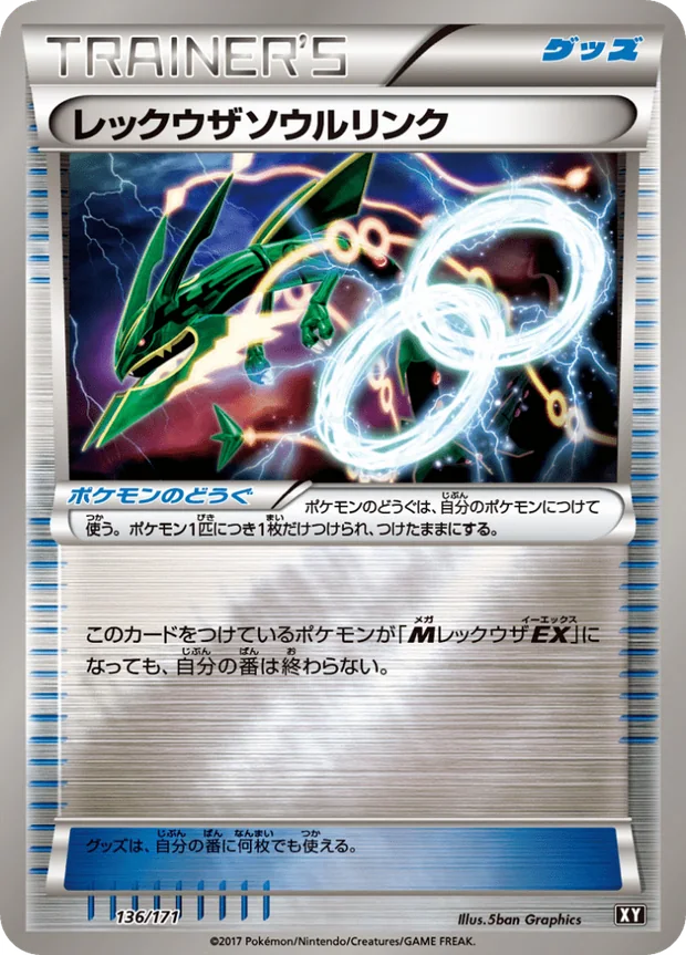 Rayquazas Geistesbund