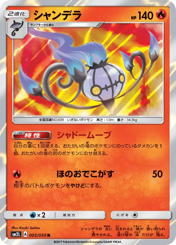 Skelabra