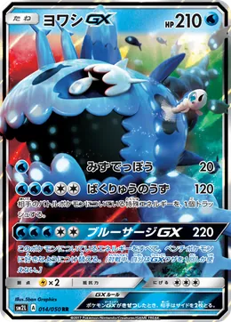 Lusardin GX