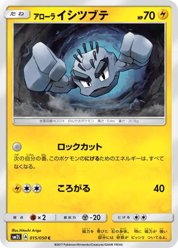Alola-Kleinstein