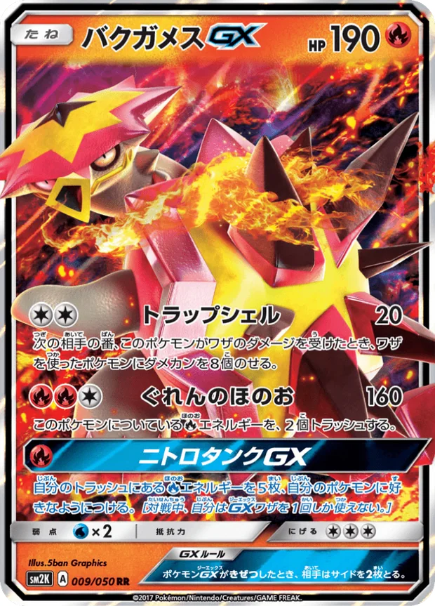 Tortunator GX