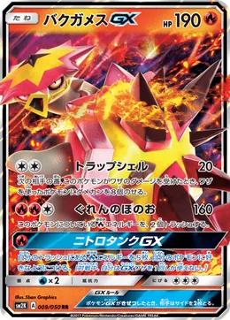 Tortunator GX