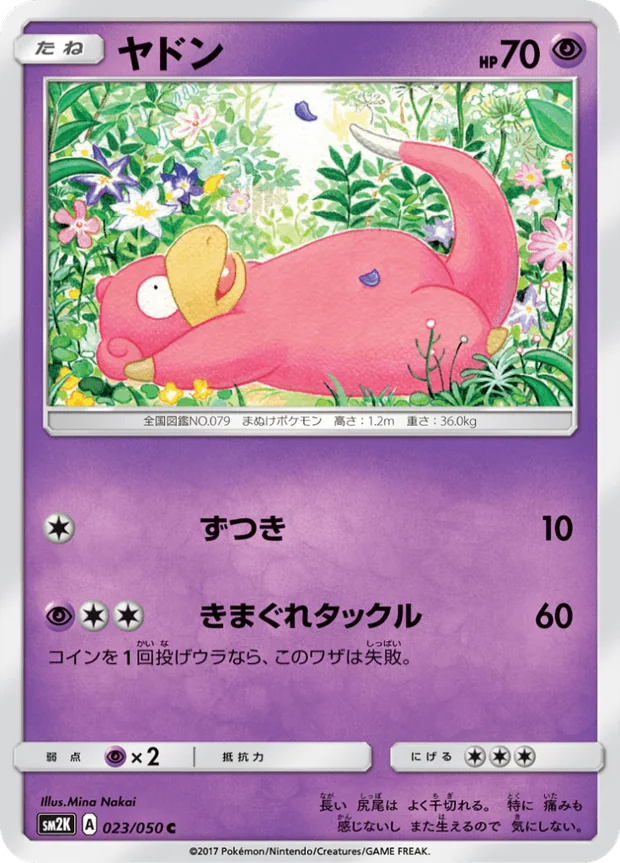 Flegmon