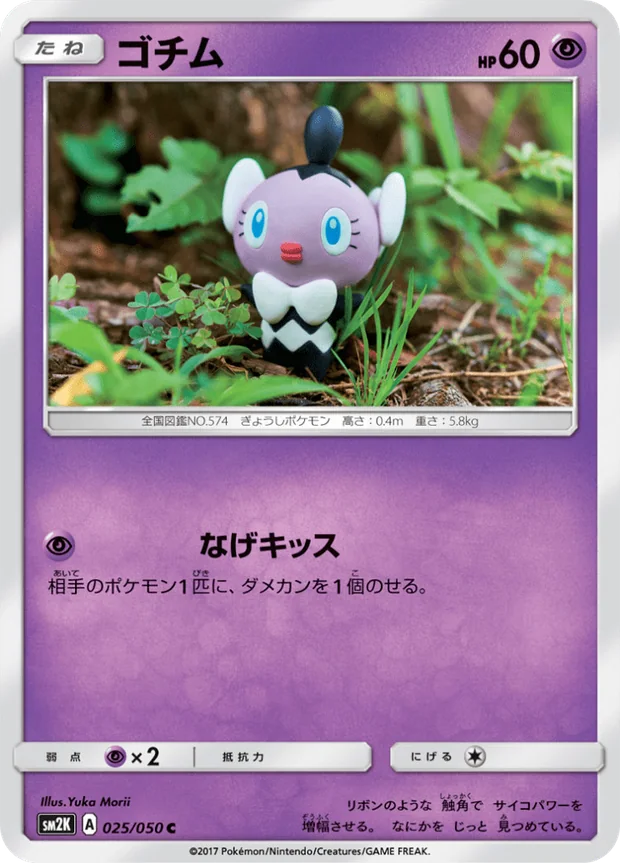 Mollimorba
