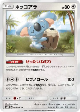 Koalelu