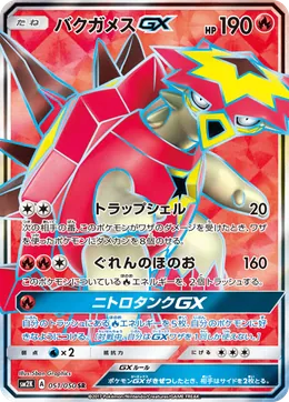 Tortunator GX
