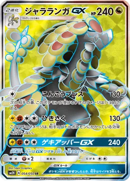 Kommo o GX