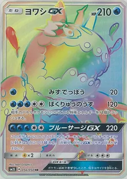 Lusardin GX