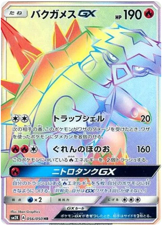 Tortunator GX