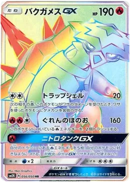 Tortunator GX