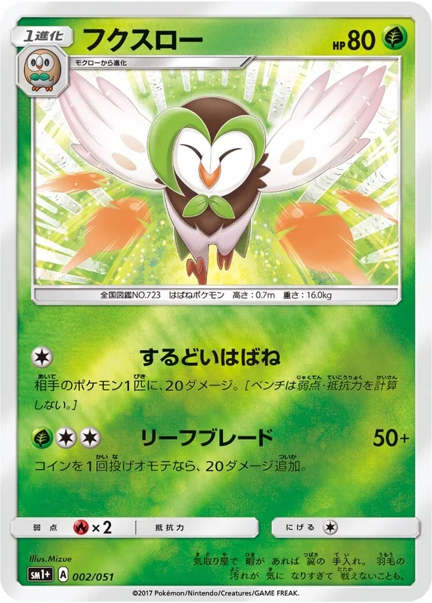 Arboretoss