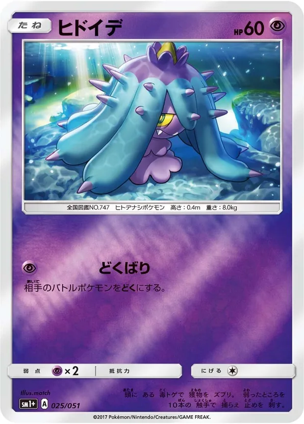 Garstella