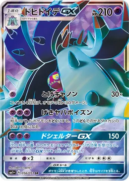 Aggrostella GX