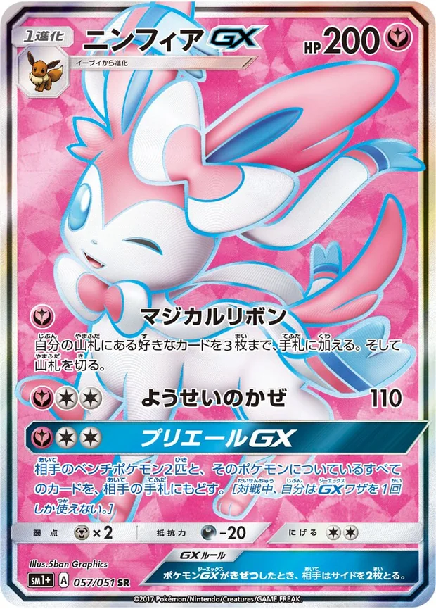Feelinara GX