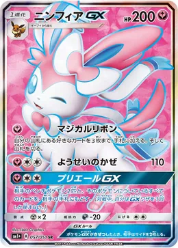 Feelinara GX