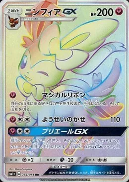 Feelinara GX