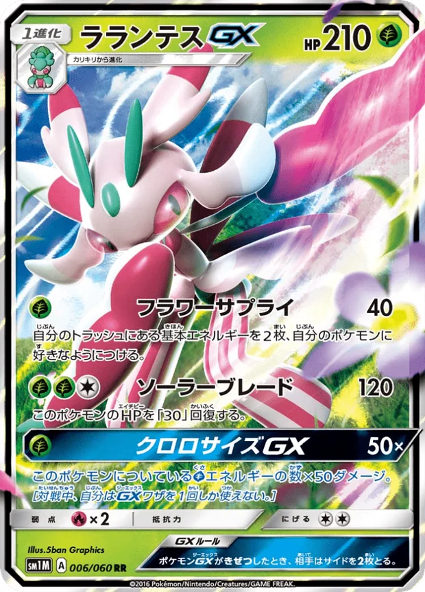 Mantidea GX