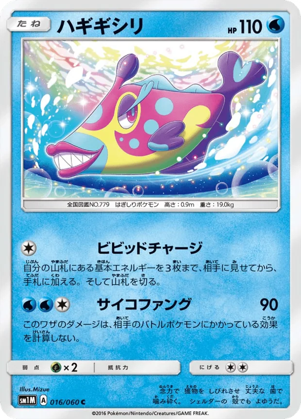 Knirfish