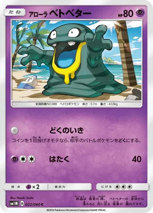 Alola-Sleima