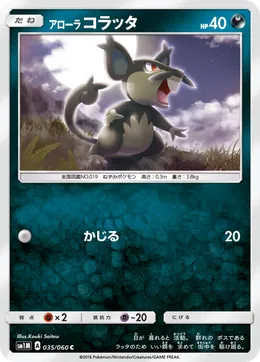 Alola-Rattfratz