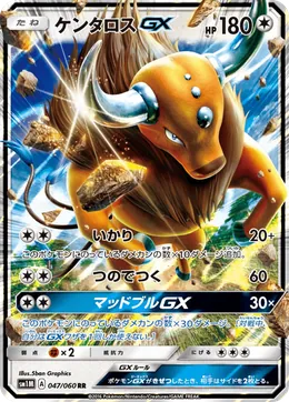 Tauros GX