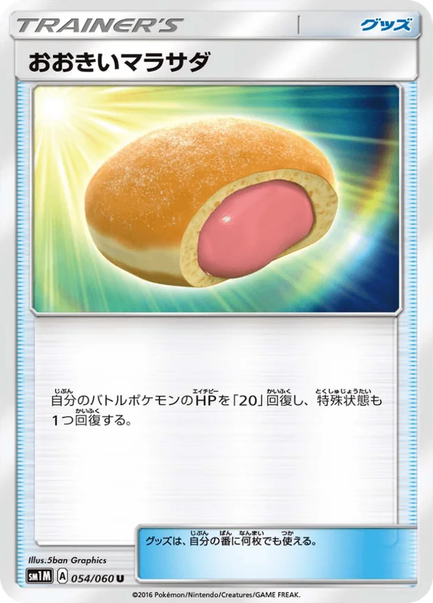 Maxi-Malasada