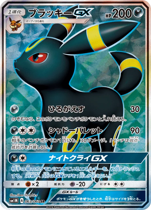 Nachtara GX