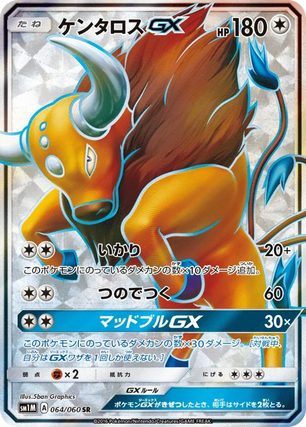 Tauros GX