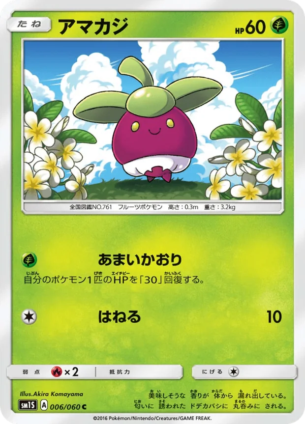 Frubberl