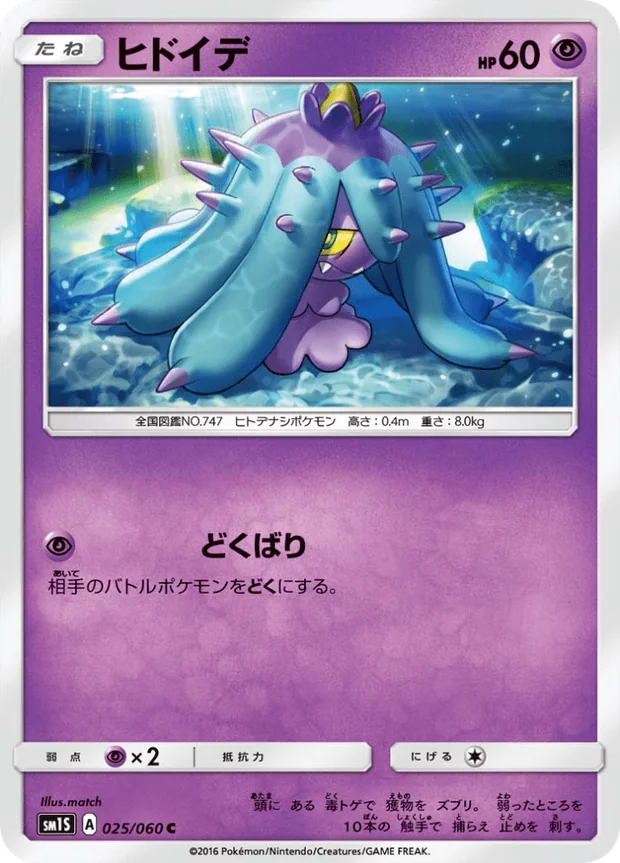 Garstella