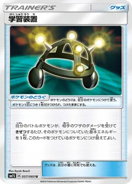 Exp Share
