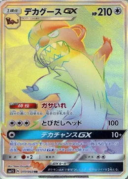 Manguspektor GX