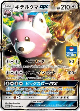 Kosturso GX