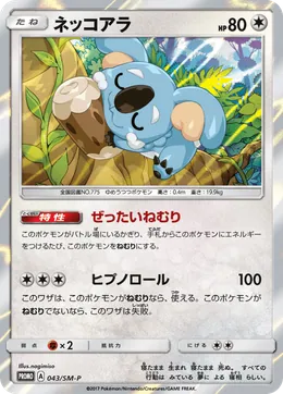 Koalelu