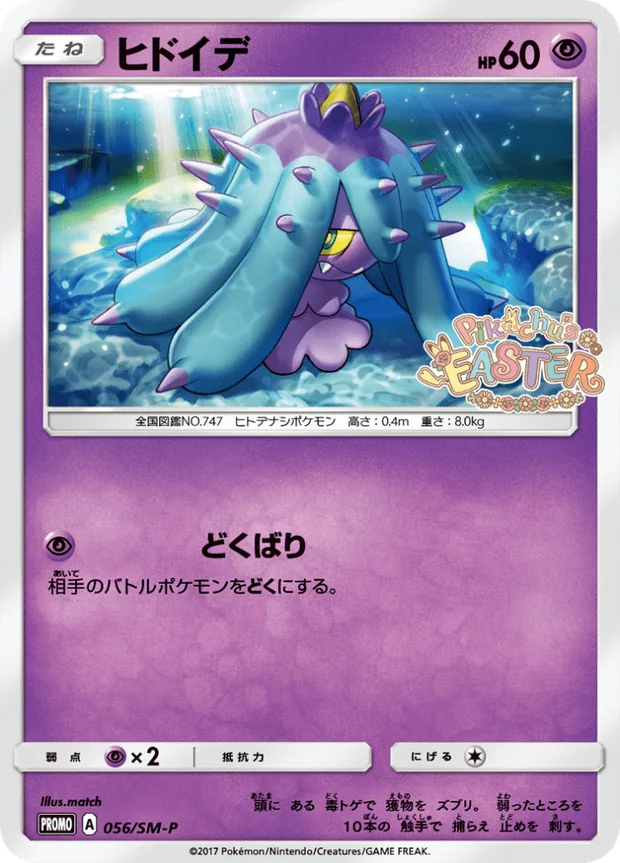 Garstella