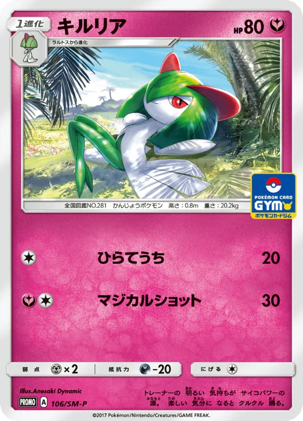 Kirlia