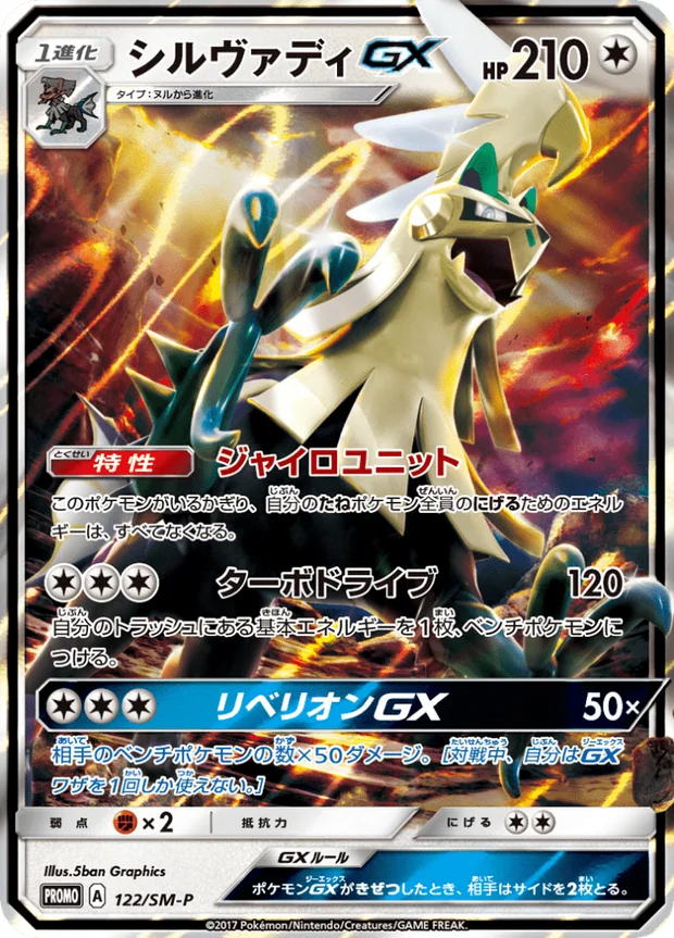 Amigento GX