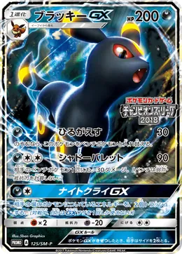 Nachtara GX