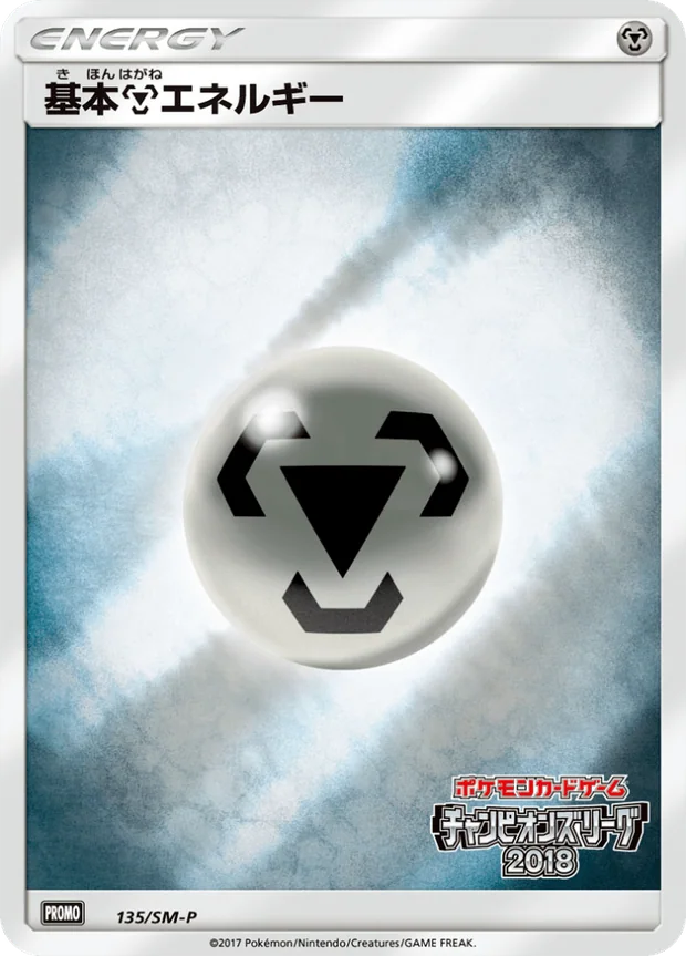 Metall-Energie