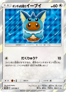 Poncho-wearing Eevee