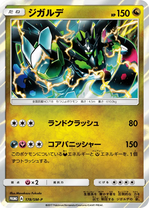 Zygarde