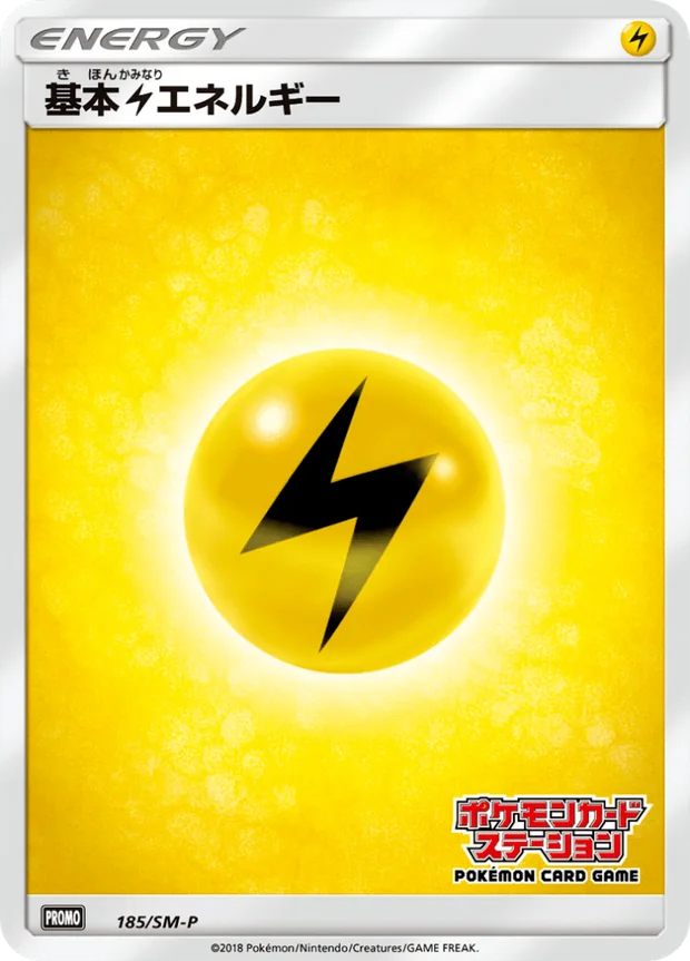 Lightning Energy