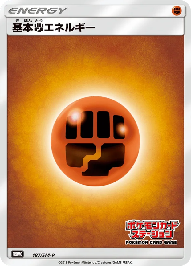 Fighting Energy