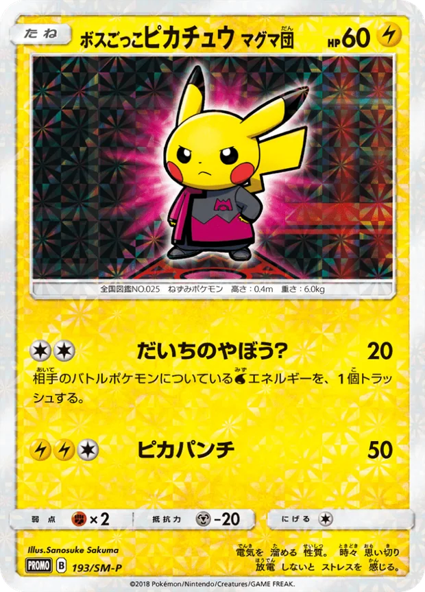 Pretend Boss Pikachu - Team Magma