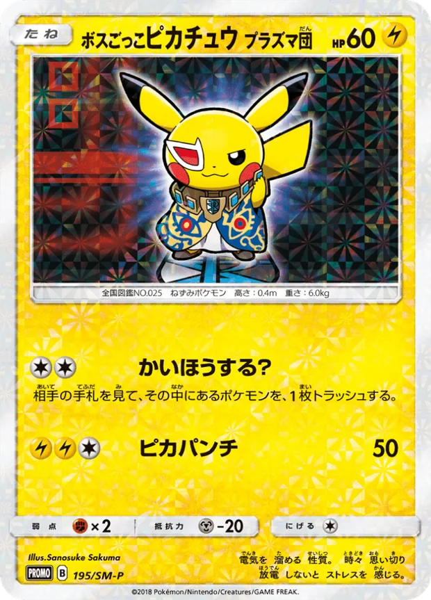 Pretend Boss Pikachu - Team Plasma