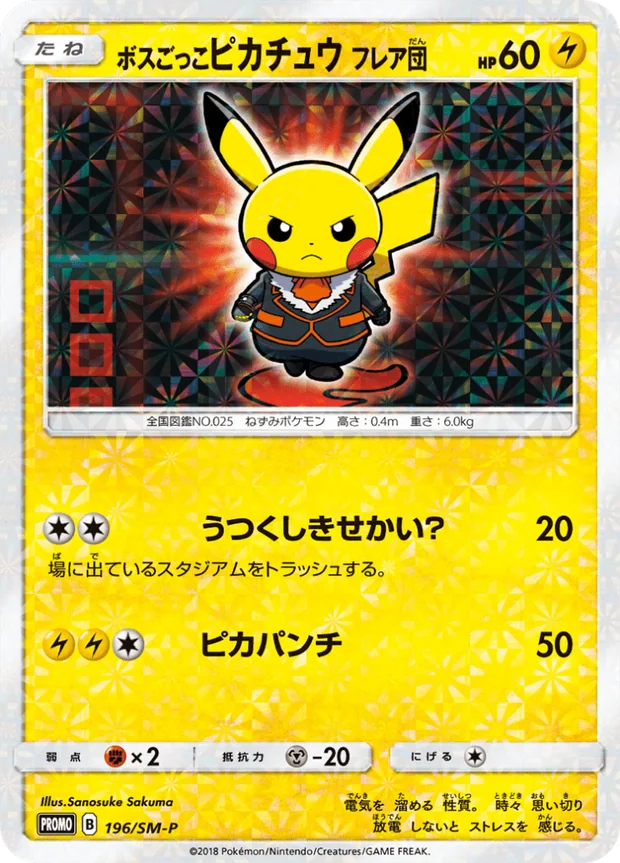 Pretend Boss Pikachu - Team Flare