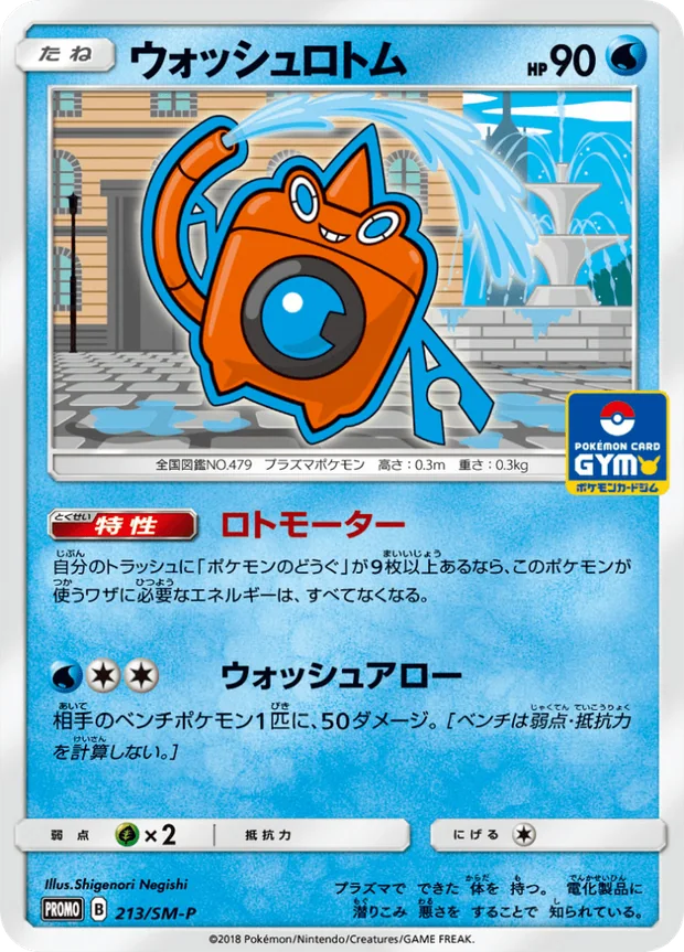 Wasch-Rotom